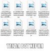 Расшифровка поврежденных файлов