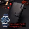 Хит продаж портмоне-клатч Baellerry "Бизнес"