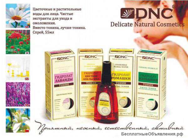 Официальный дистрибьютор Косметики DNC в России
