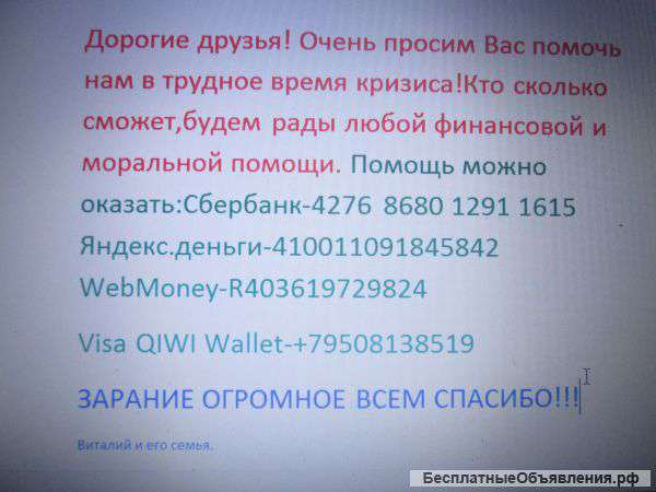 Нужна помощь