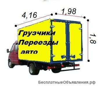 Грузовые перевозки.Услуги грузчиков.