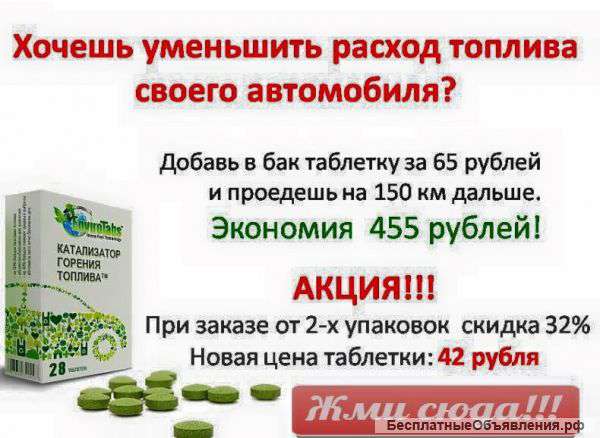 Качественное топливо