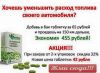 Качественное топливо