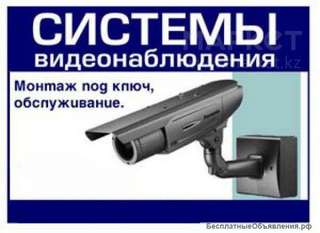 Монтаж видеонаблюдения в сжатые сроки по доступной
