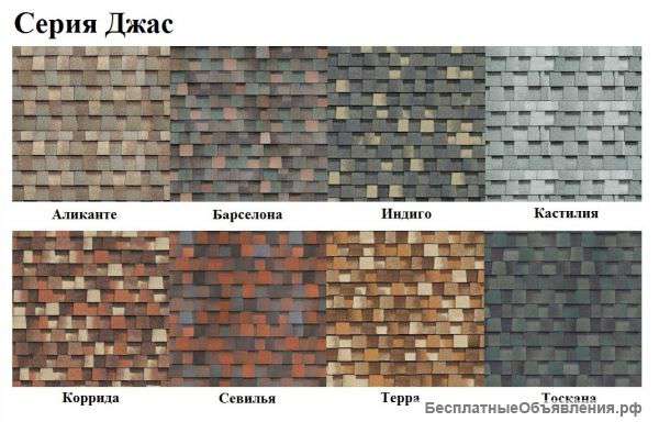 Черепица мягкая для кровли и мансарды. Shinglas