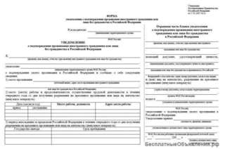 Подтверждение РВП