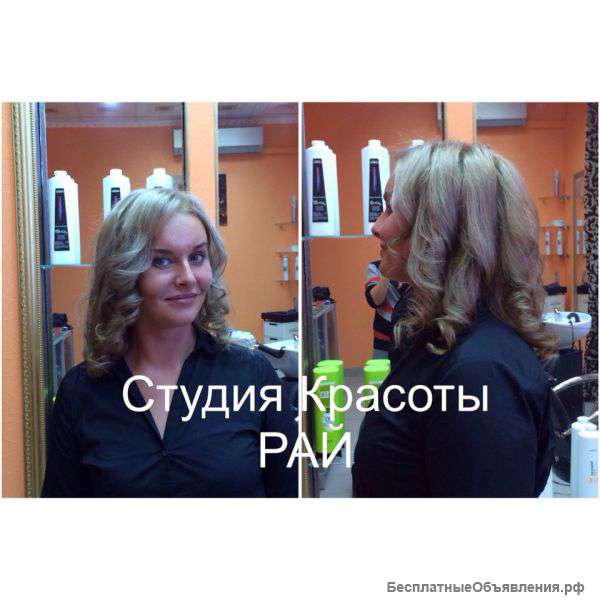 Профессиональное окрашивание