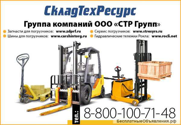 Шины для погрузчиков