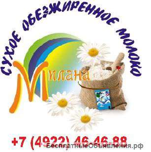 Молоко сухое обезжиренное
