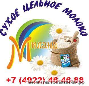 Сухое молоко цельное ГОСТ