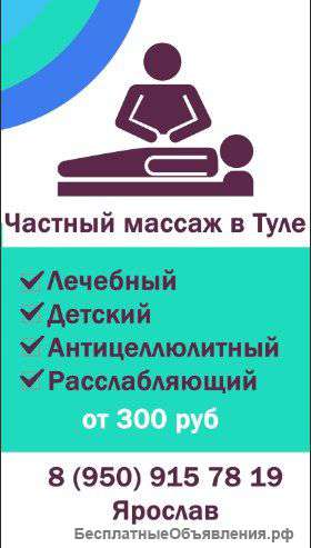 Все виды массажа. Кавитация. RF-лифтинг.