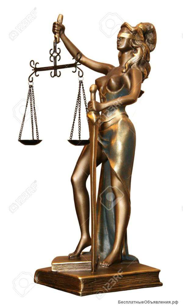 Юридические услуги