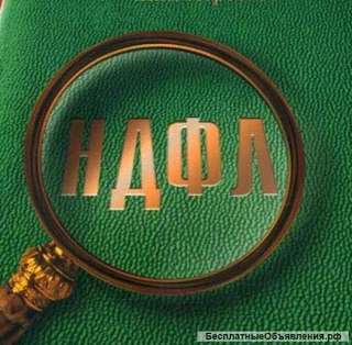 З-ндфл