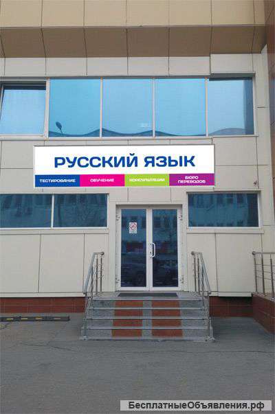Бюро переводов