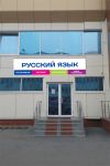 Бюро переводов