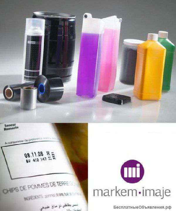 Чернила и растворители для принтеров Экст