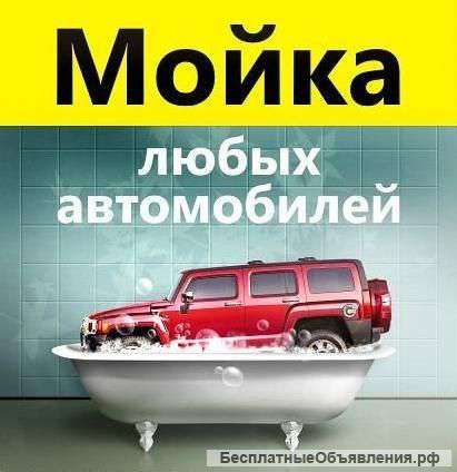 Автомойка на 2 поста, на арендованной площади