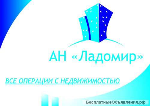 Приглашаем агентов в отдел аренды