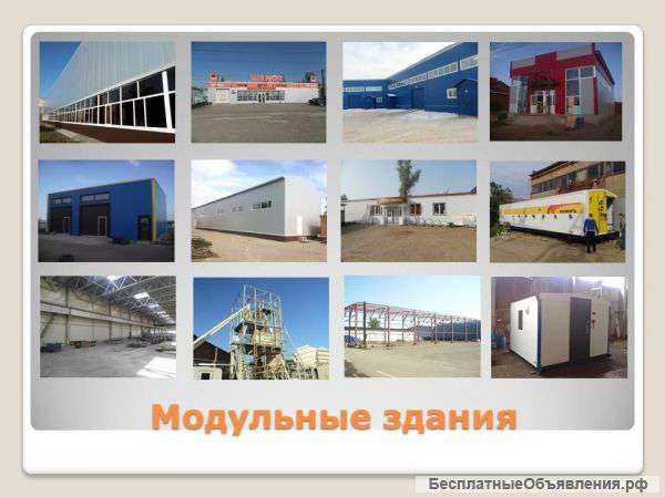 Сэндвич панели для быстровозводимых зданий