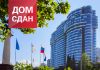 Квартира в Сочи в доме Элит класса