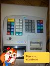 Контрольно-кассовая машина ,терминал безналичного расчета