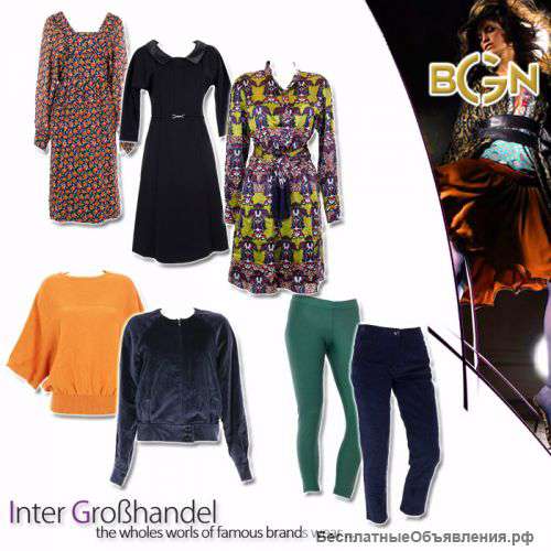 Новая брендовая одежда со склада Германии по низким ценам!