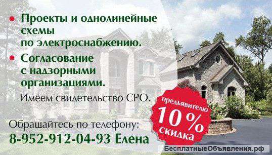 Однолинейная схема