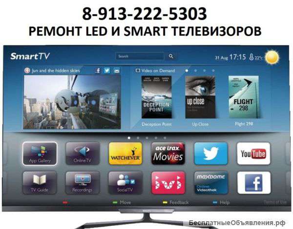 Ремонт LED и Smart телевизоров