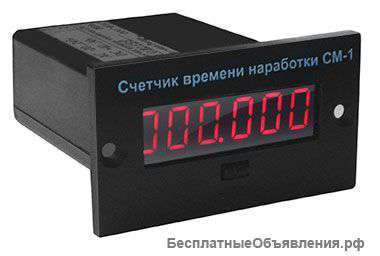 Счетчик времени наработки СМ-1