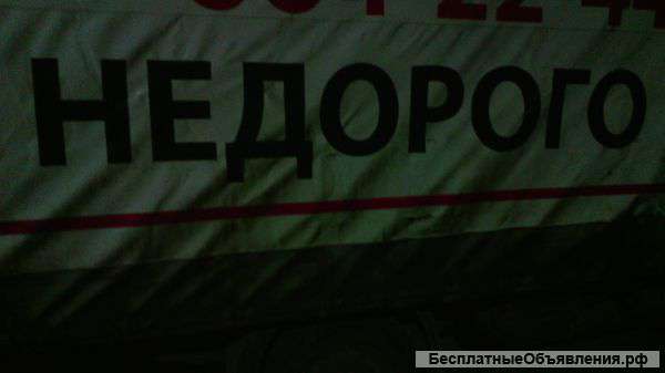 Грузоперевозки PorterOk