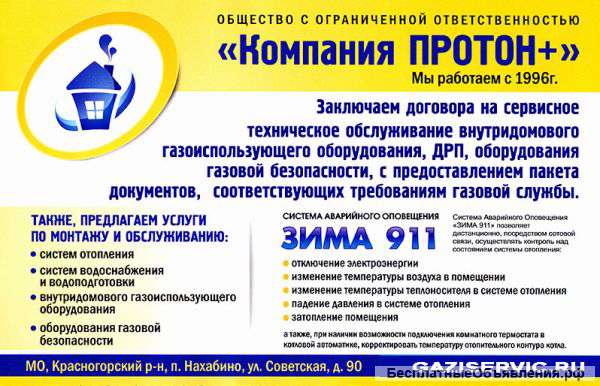 Отопление и Сервис
