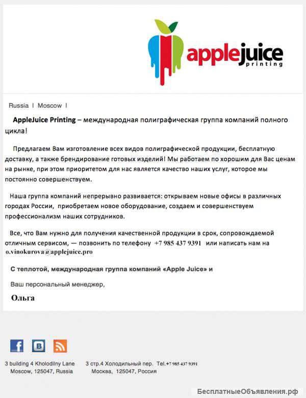 Типография AppleJuice