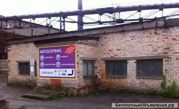 Помещение под СТО