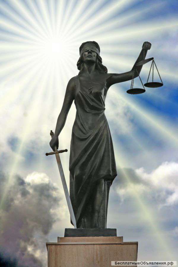 Юридические услуги