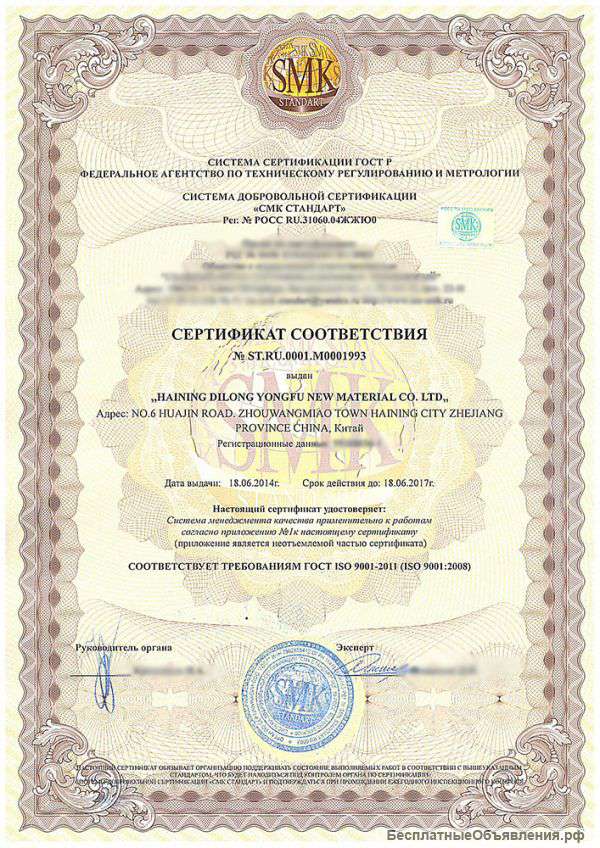 Сертификация ISO