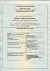 Свидетельство о безопасности конструкции транспортного средства (СБКТС)