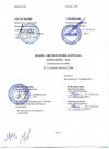 Разработка и регистрация Технический Условий (ТУ)