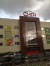 Торговые площади