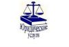 Юридические услуги