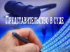 Признание права собственности
