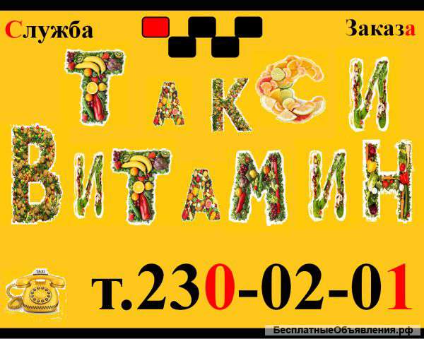 Витамин 230-02-01
