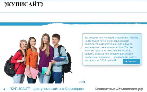 Создание сайтов по выгодной цене