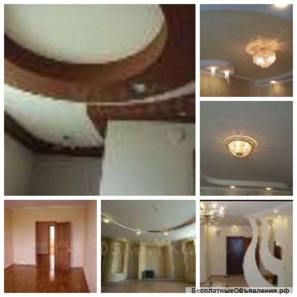 Ремонт отделка