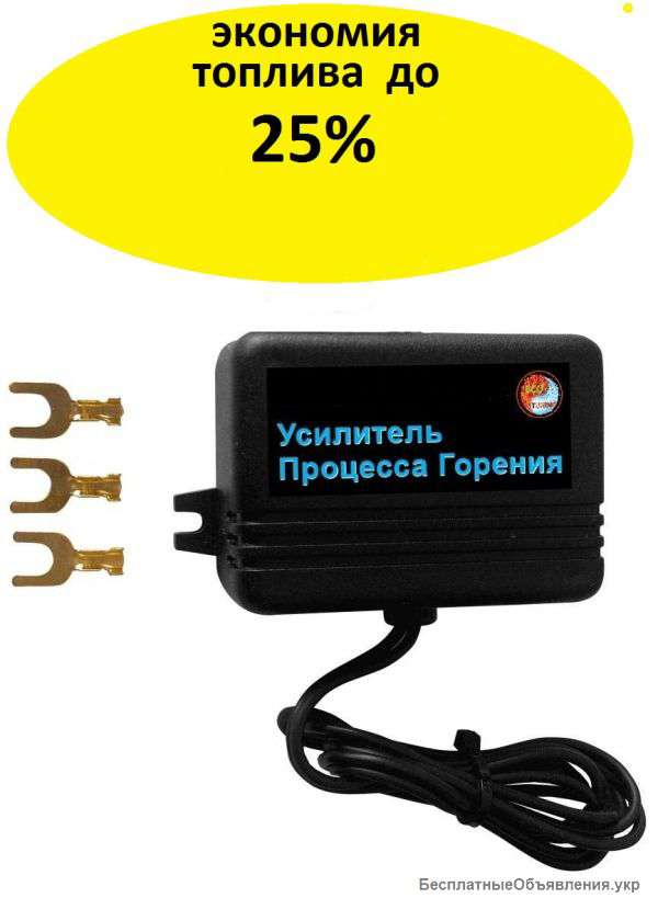 Экономия топлива УПГ2/4 до-25% на все выды транспорта.СТО