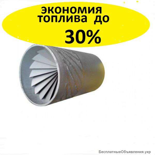 Экономия топлива до-30% РЕЗОНАТОР СТОЯЧИХ ВОЛН на все выды транспорта