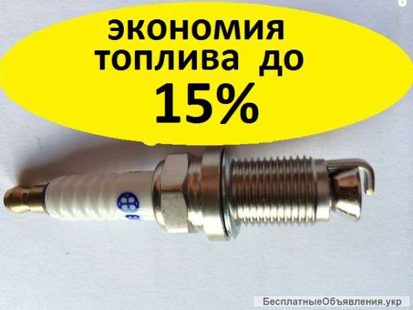 Экономия топлива до-15% (Свечи Bugaets Бугаец)