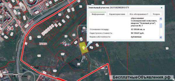 Участок пром.назначения 1,5 Га в Солнечном