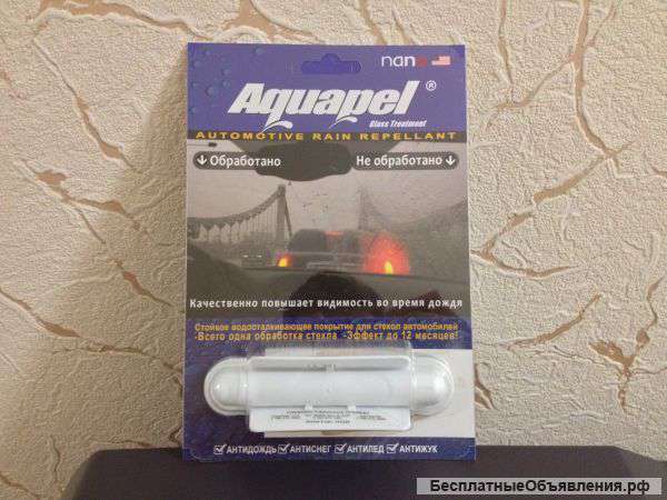 Антидождь Aquapel. Официальная поставка