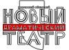Менеджер по продажам в театр