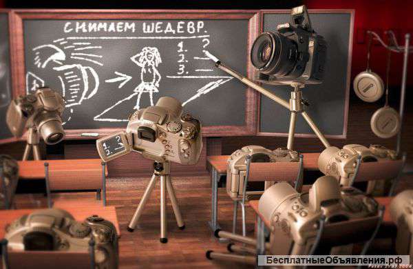 Фотошкола